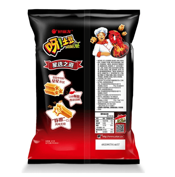 呀土豆番茄味