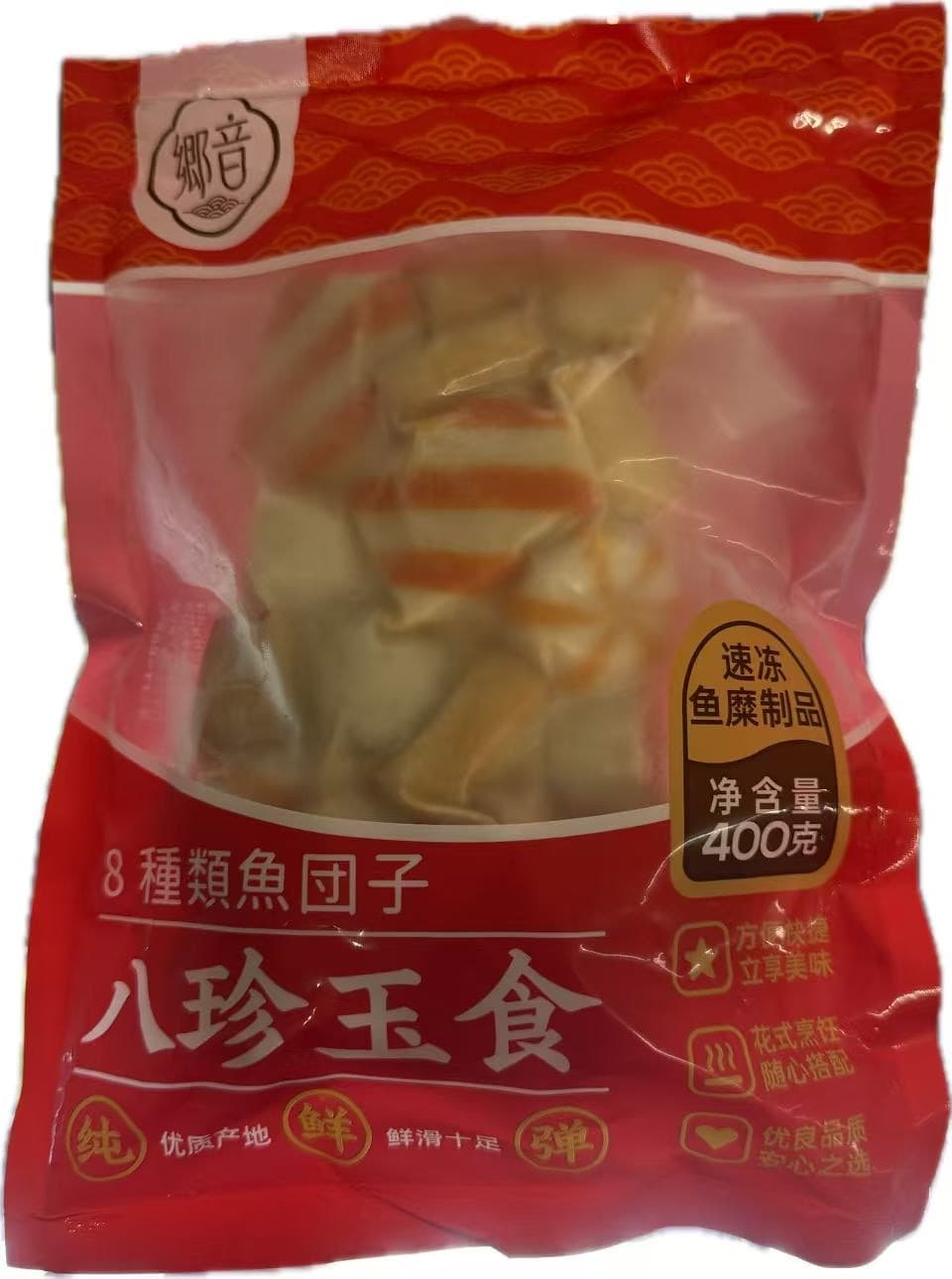 鄉音 八珍玉食 (八種花樣丸子
