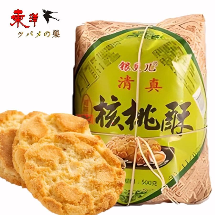清真 胡桃蘇