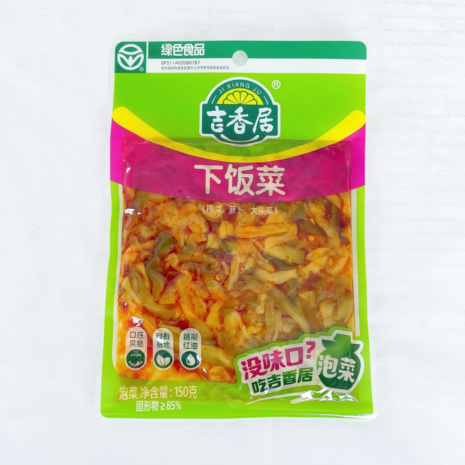 吉香居下饭飯菜