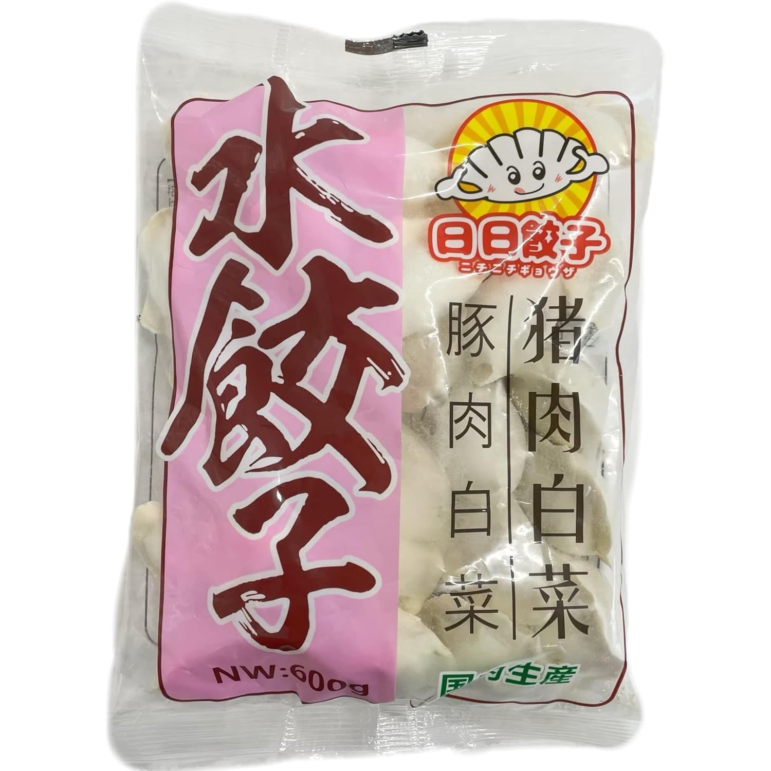 日日 豚肉白菜水餃子
