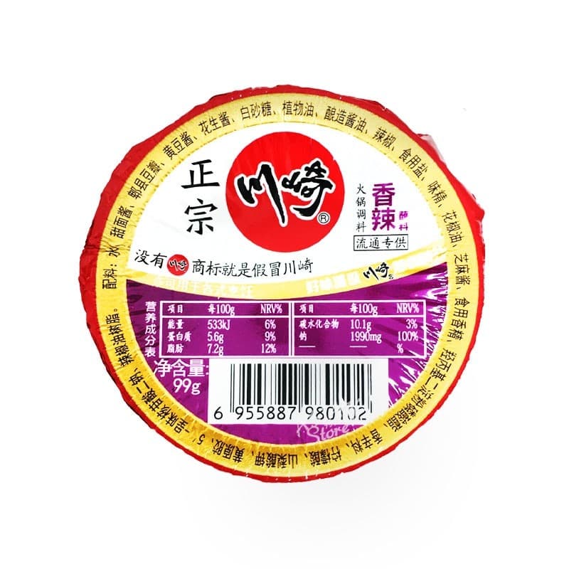 川崎 火锅沾料（香辣）