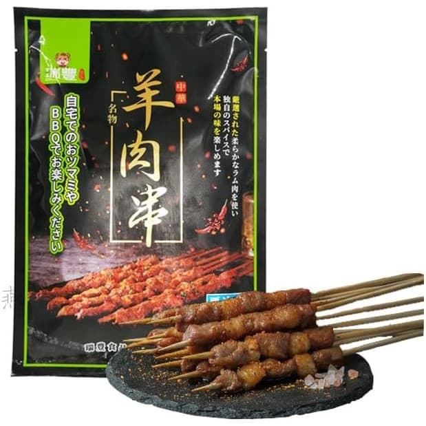 日本国内加工 瑞豊 生ラム肉串 10本入り