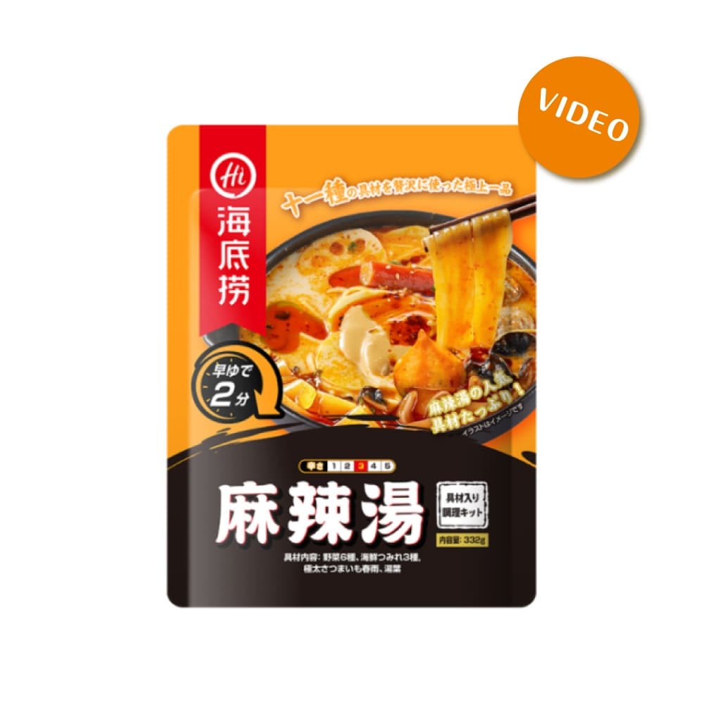 海底捞麻辣汤底料含食材 麻酱味 回家煮系列