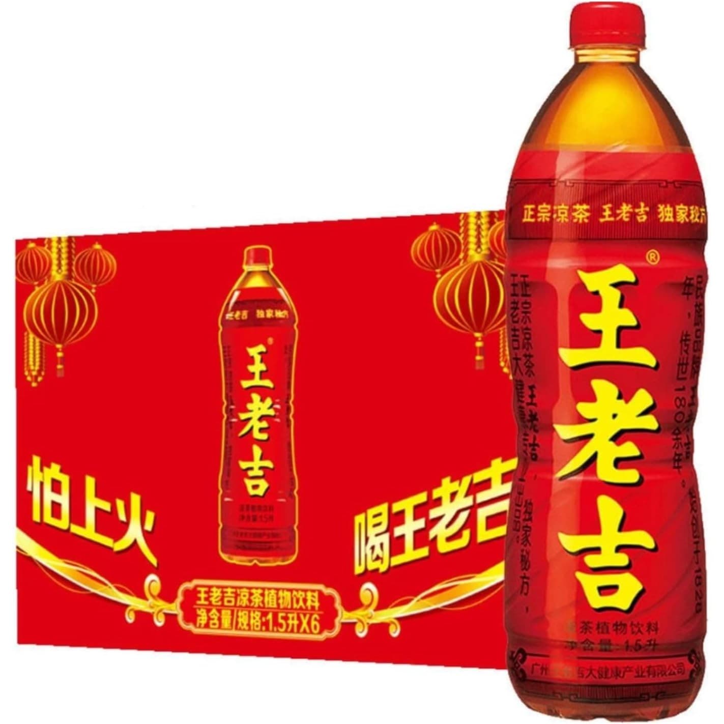 王老吉 ワンラオジー