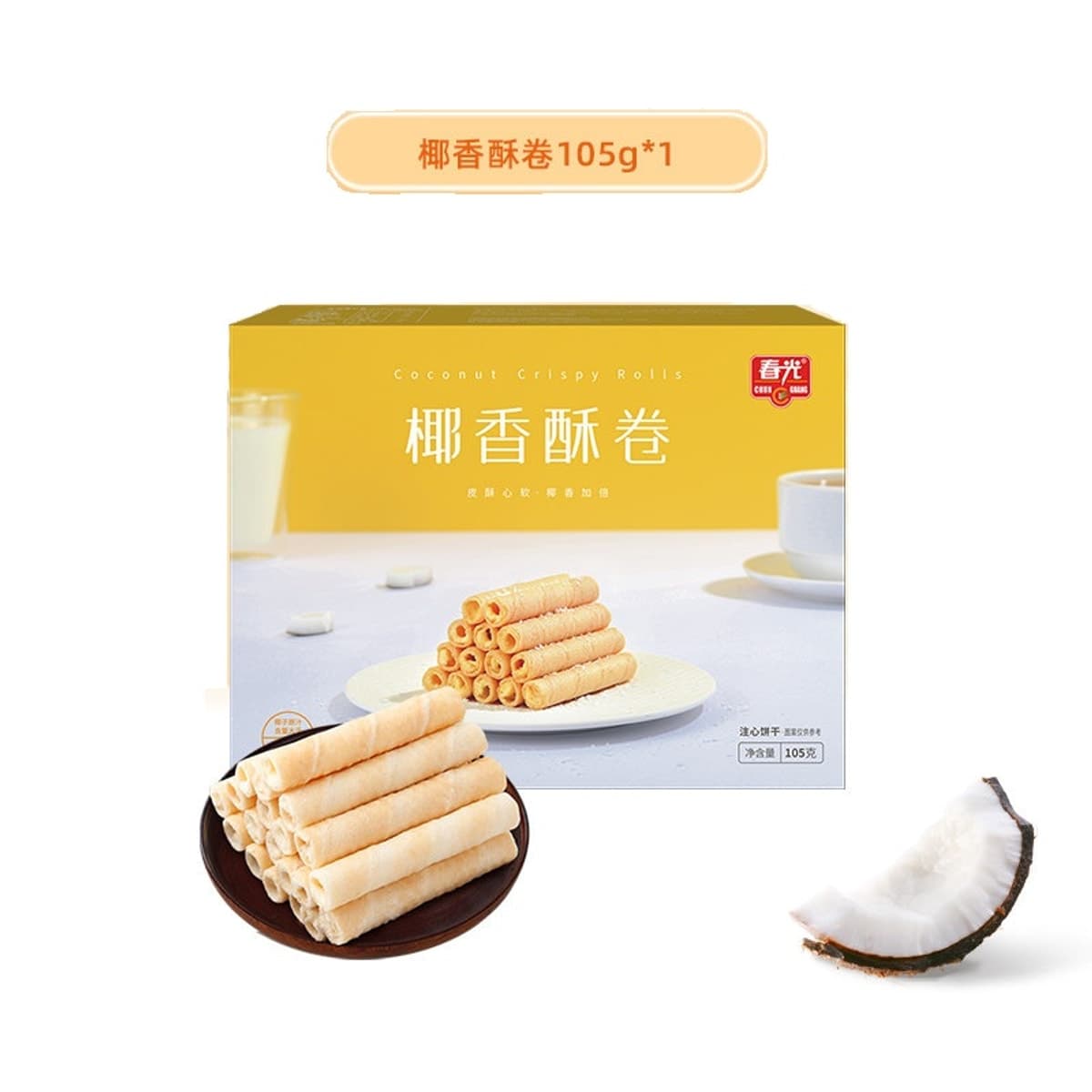 春光 椰香酥巻