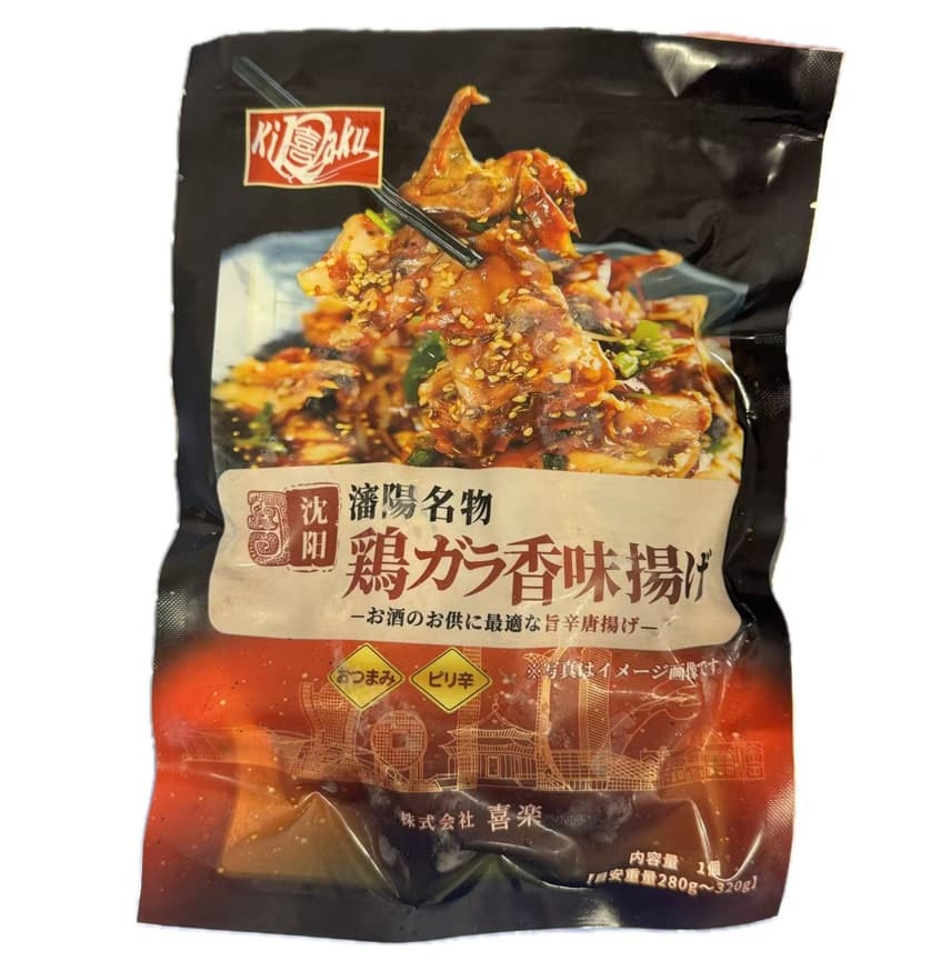 瀋陽名物 鶏ガラ香味揚げ