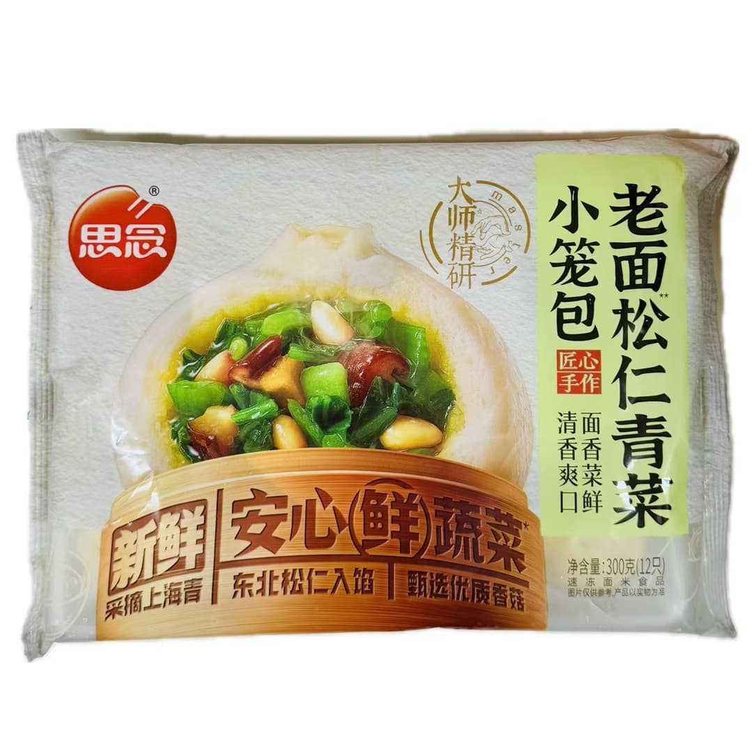Synear Old-Dough Xiao Long Bao with Pine Nuts and Greens