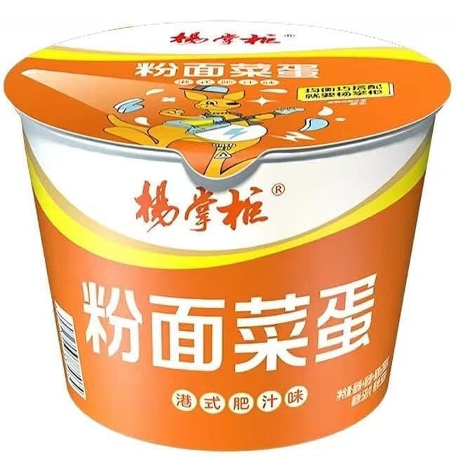 楊掌櫃 粉麺菜蛋 香港風 港式肥汁味 濃厚ソース味