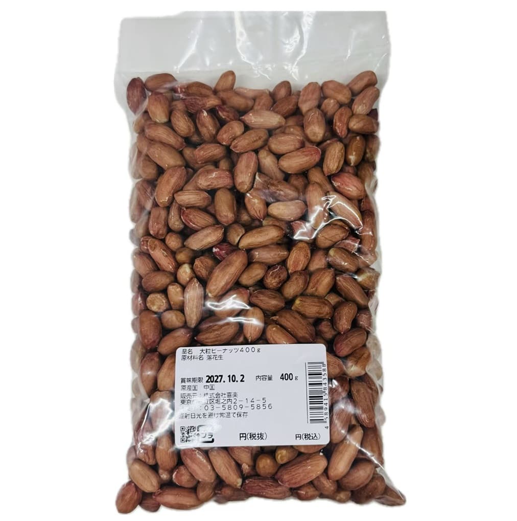 Large Peanut Kernels 400g