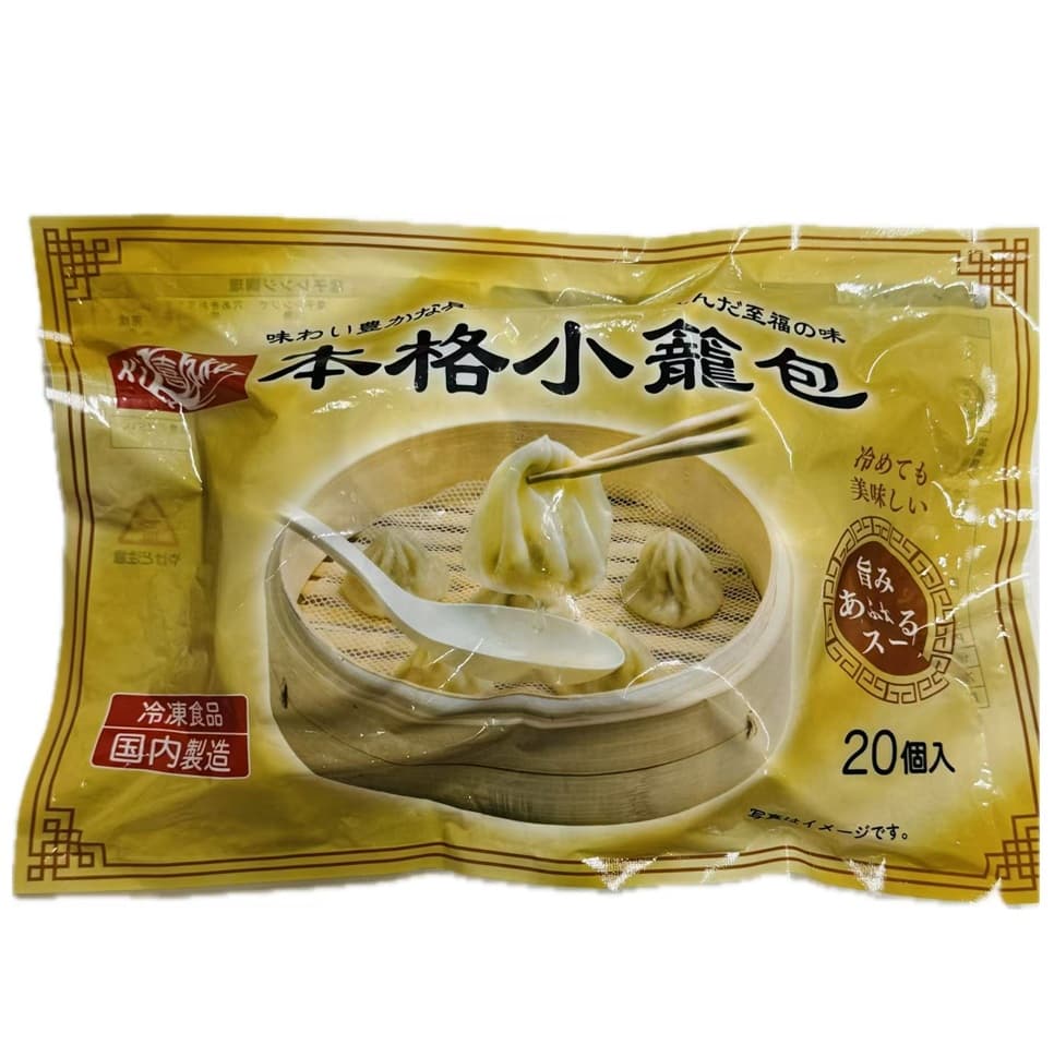 本格小笼包 20个装