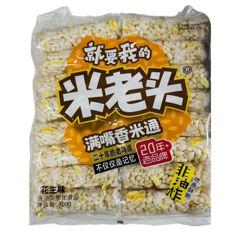 米老頭 満嘴香 米菓 ピーナッツ味