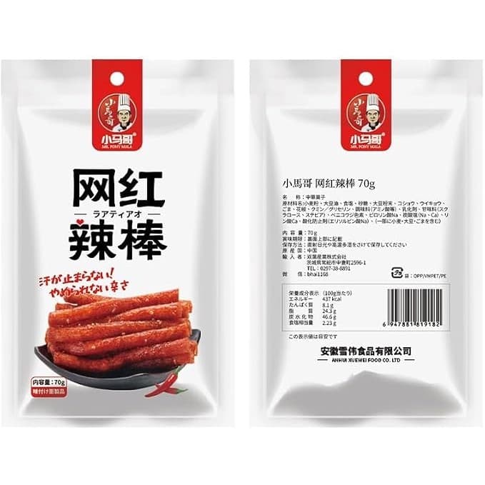 小马哥 网红辣棒