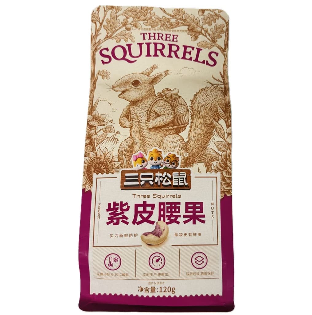 三只松鼠 紫皮カシューナッツ