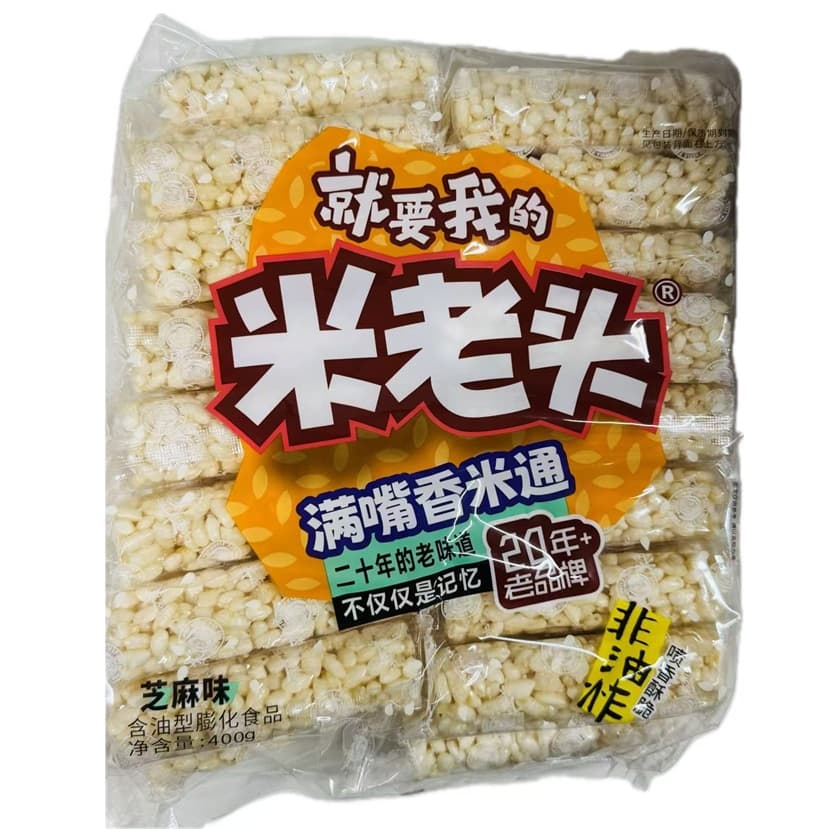 米老頭 満嘴香 米菓 ごま味