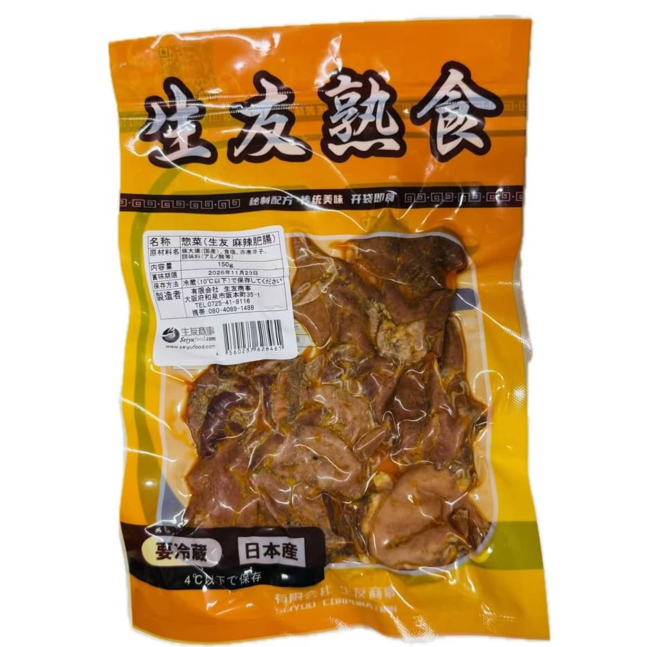 生友 麻辣豚ホルモン