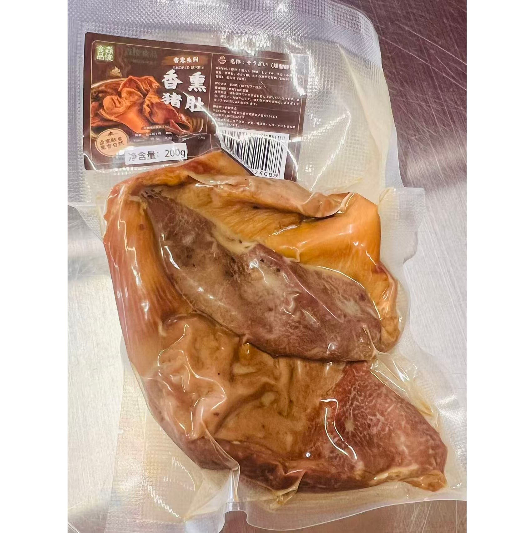 Senjun Foods Smoked Pork Tripe